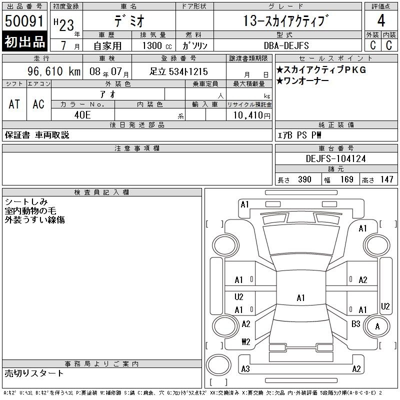 MAZDA DEMIO