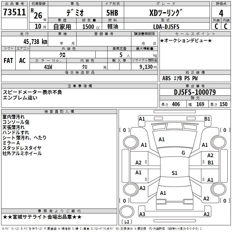 MAZDA DEMIO