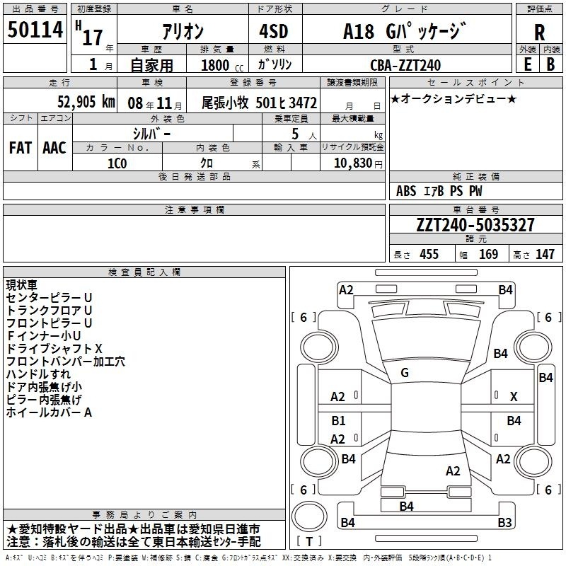 TOYOTA ALLION