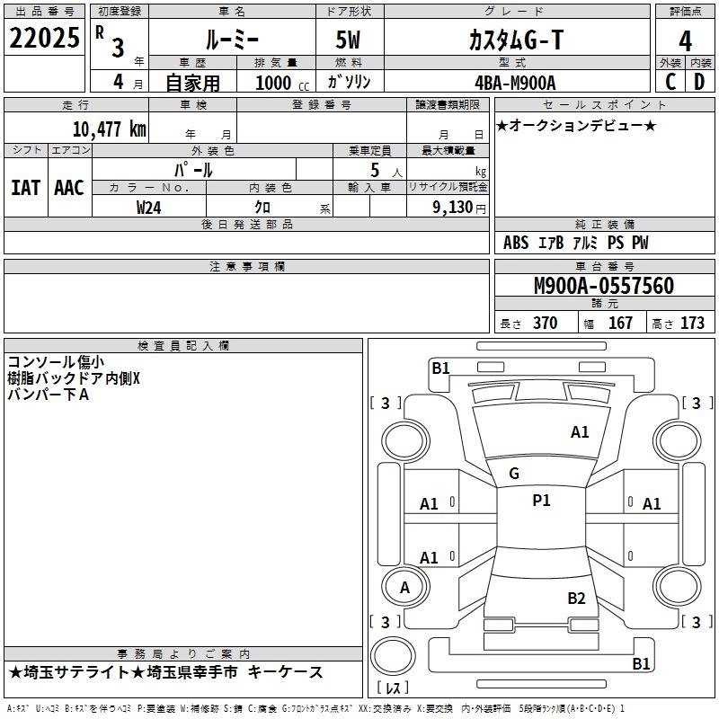 TOYOTA ROOMY