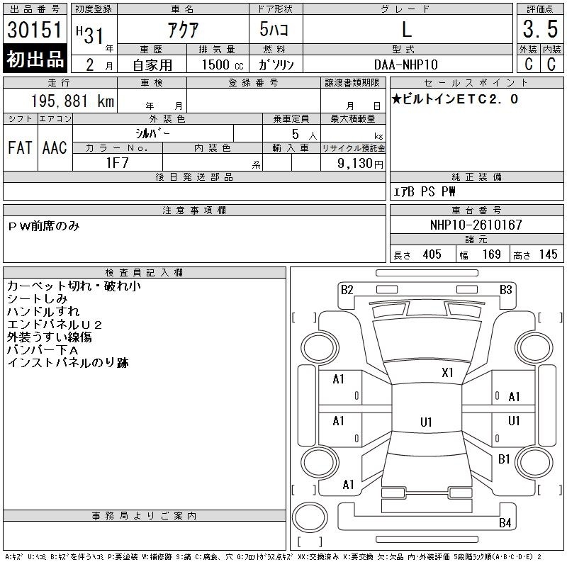 TOYOTA AQUA