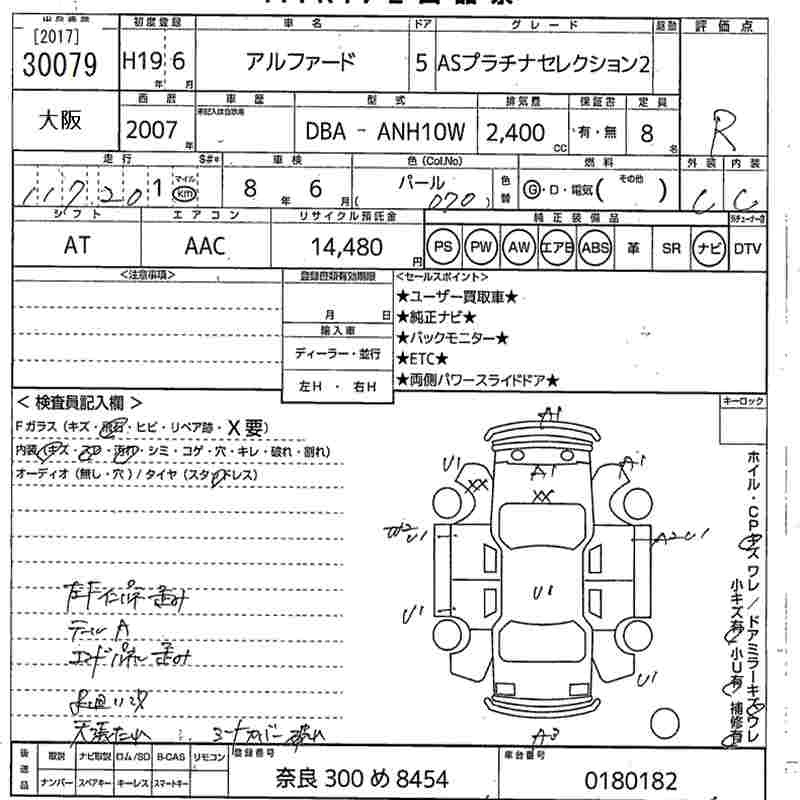 TOYOTA ALPHARD