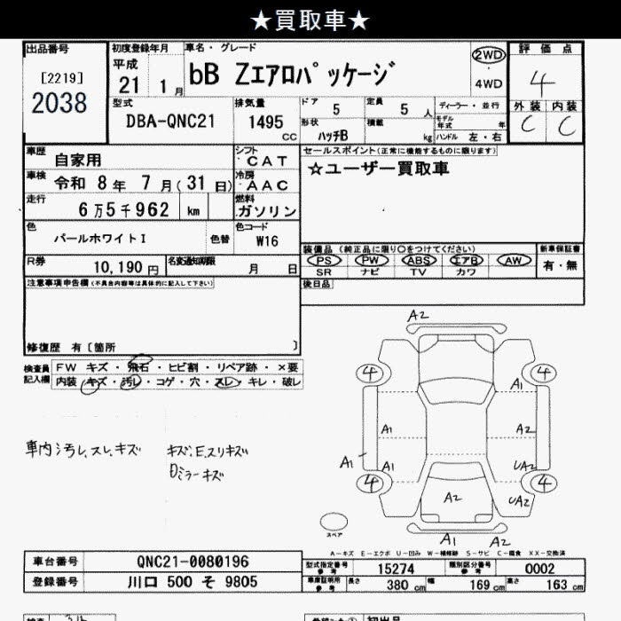 TOYOTA BB