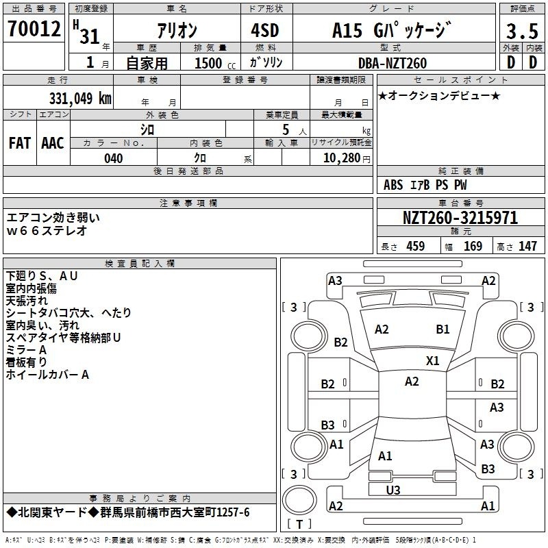 TOYOTA ALLION