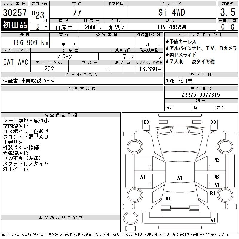 TOYOTA NOAH
