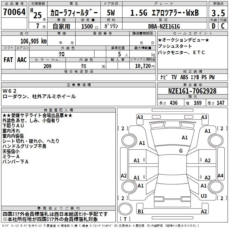 TOYOTA COROLLA FIELDER
