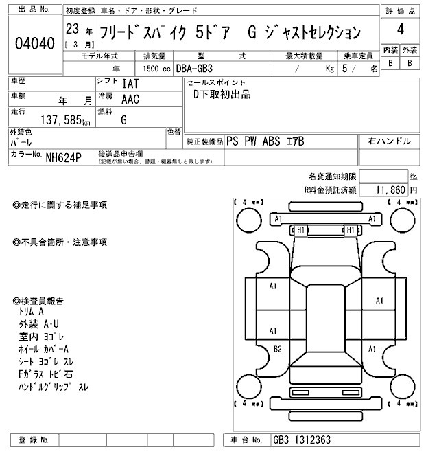 HONDA FREED SPIKE