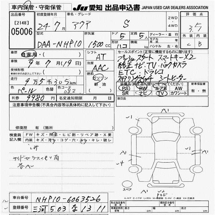TOYOTA AQUA
