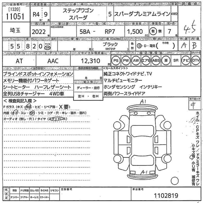 HONDA STEPWGN