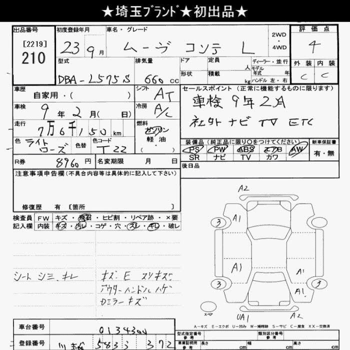 DAIHATSU MOVE CONTE