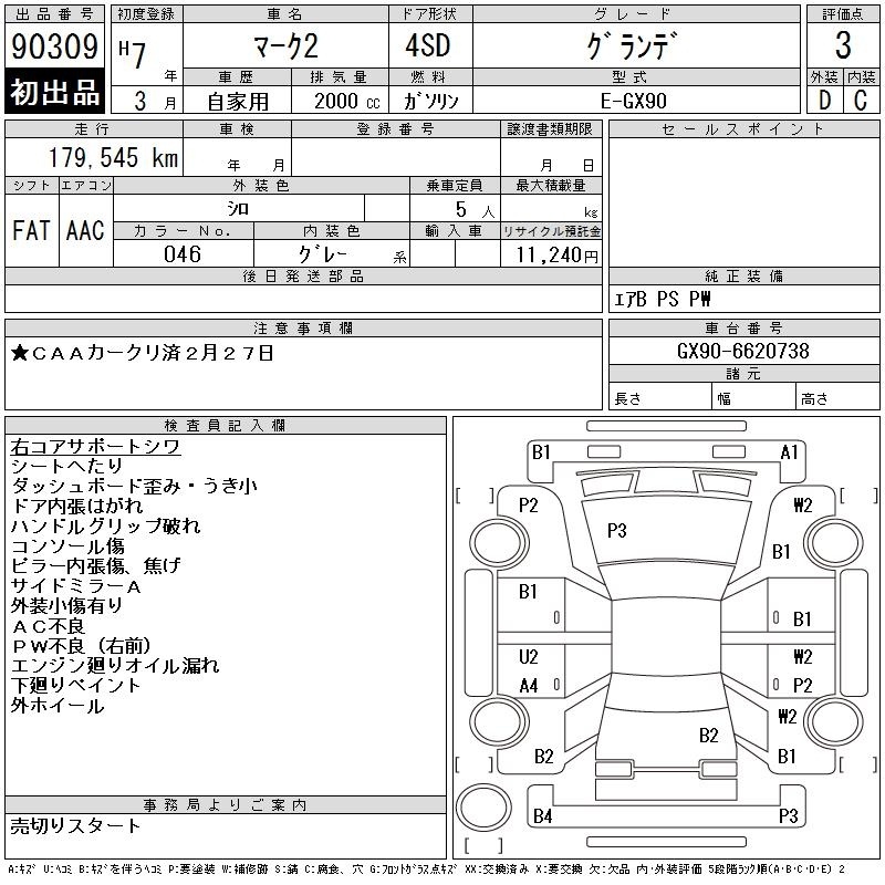 TOYOTA MARK II