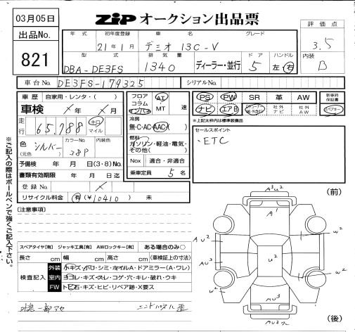 MAZDA DEMIO