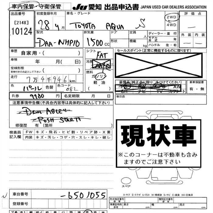 TOYOTA AQUA