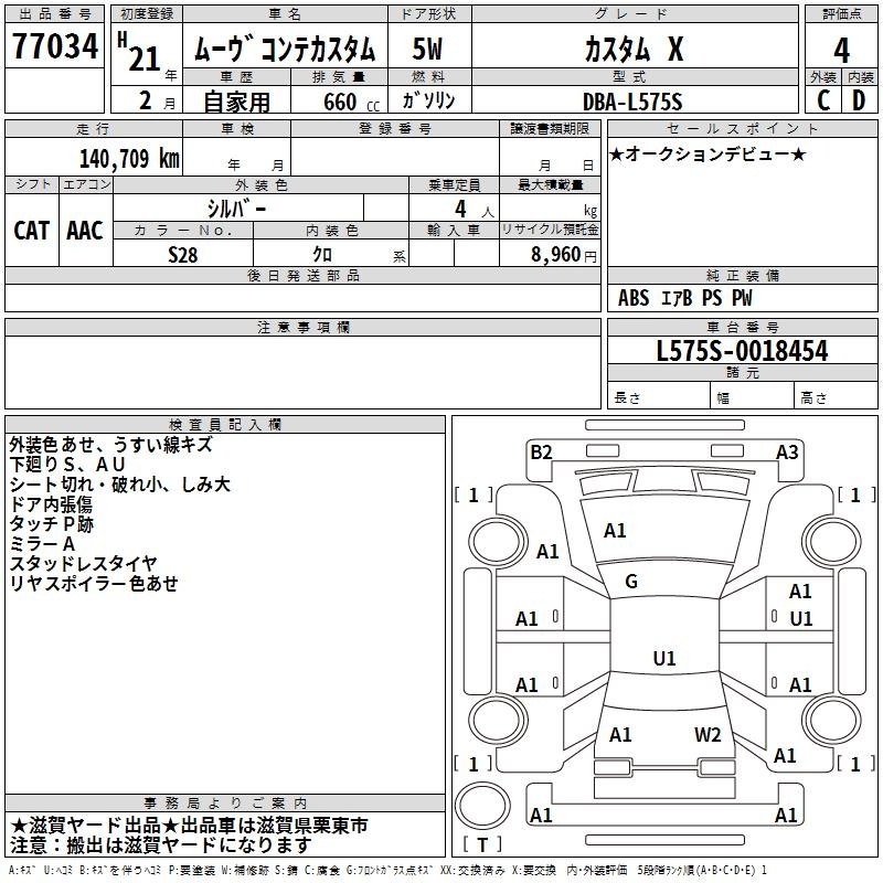 DAIHATSU MOVE CONTE