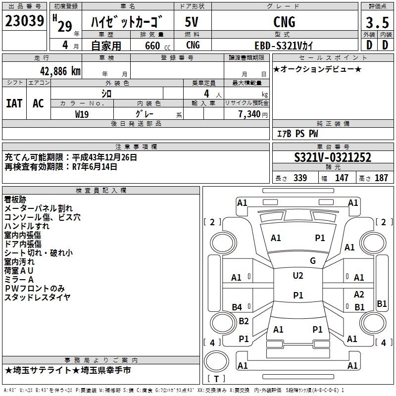 DAIHATSU HIJET