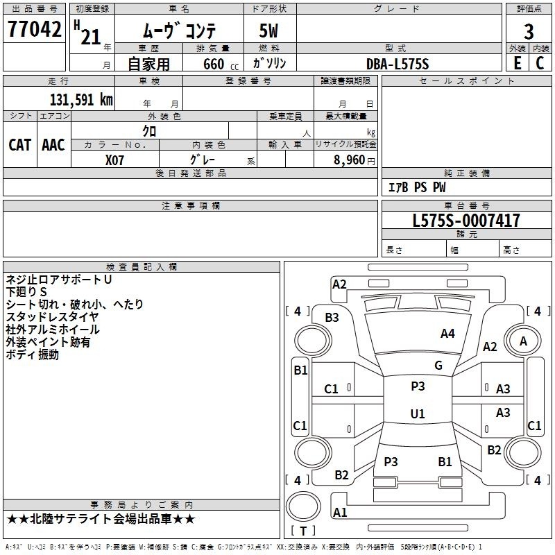 DAIHATSU MOVE CONTE
