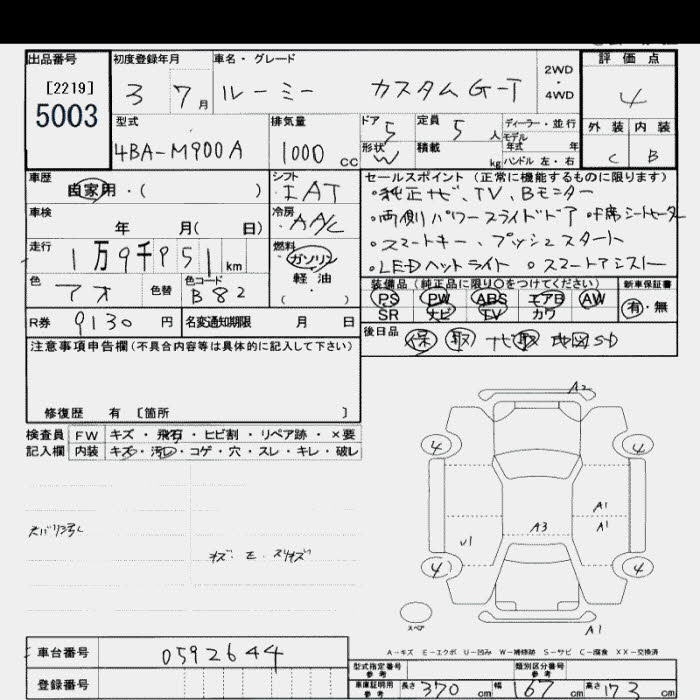 TOYOTA ROOMY