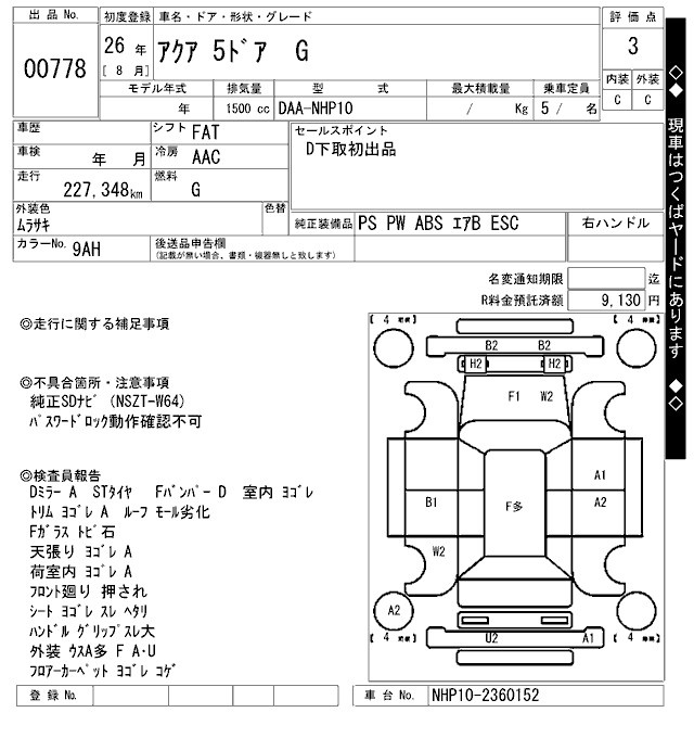TOYOTA AQUA