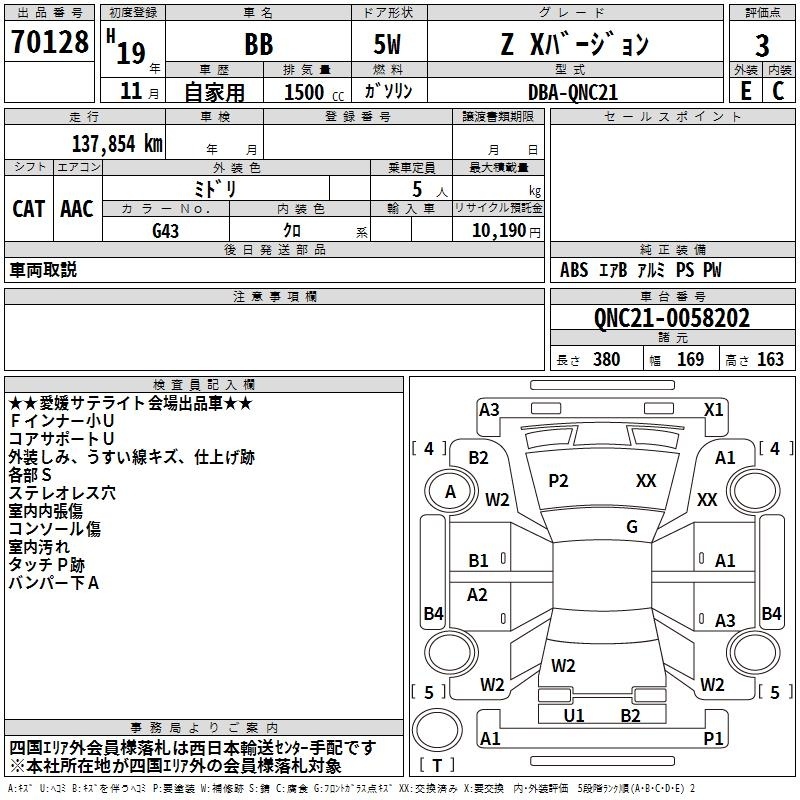 TOYOTA BB