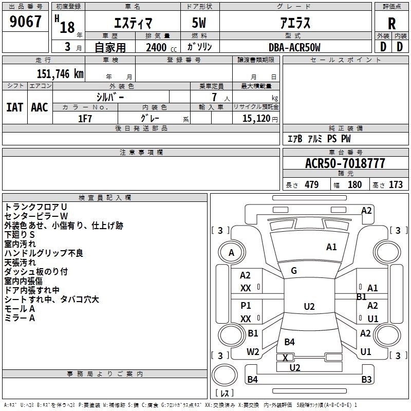 TOYOTA ESTIMA