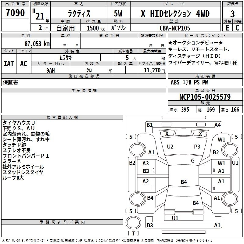 TOYOTA RACTIS