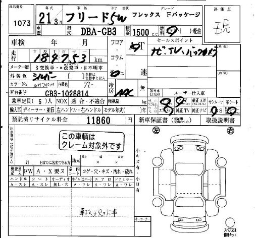 HONDA FREED