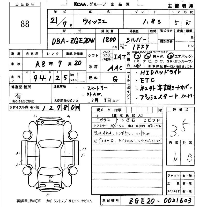 TOYOTA WISH