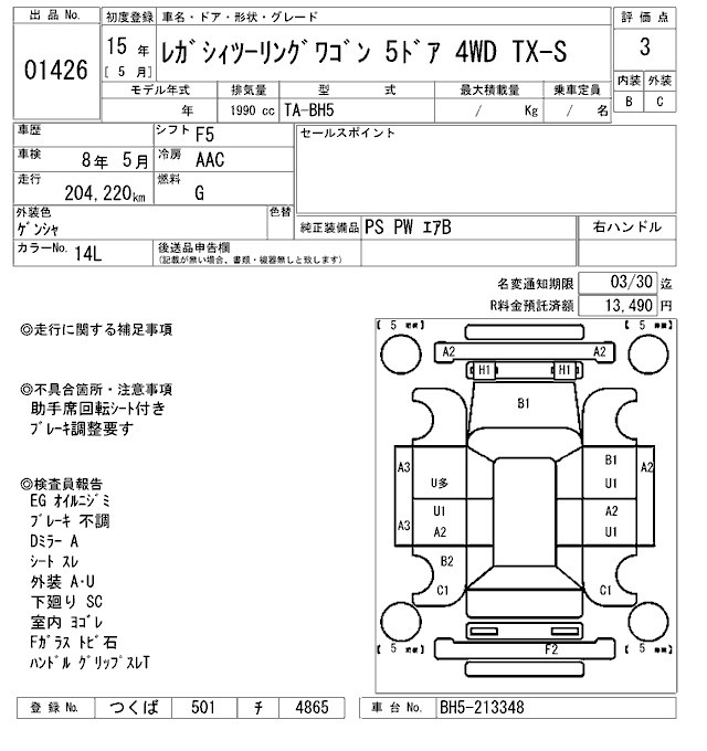 SUBARU LEGACY