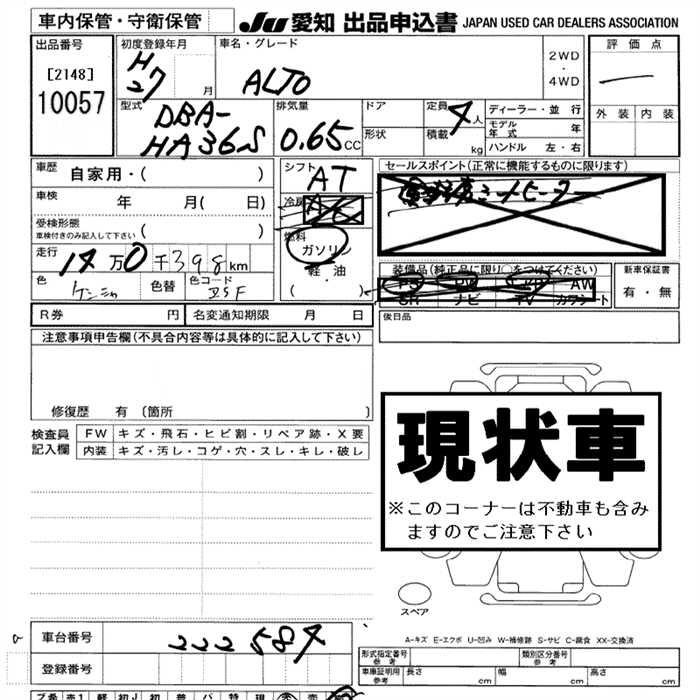 SUZUKI ALTO