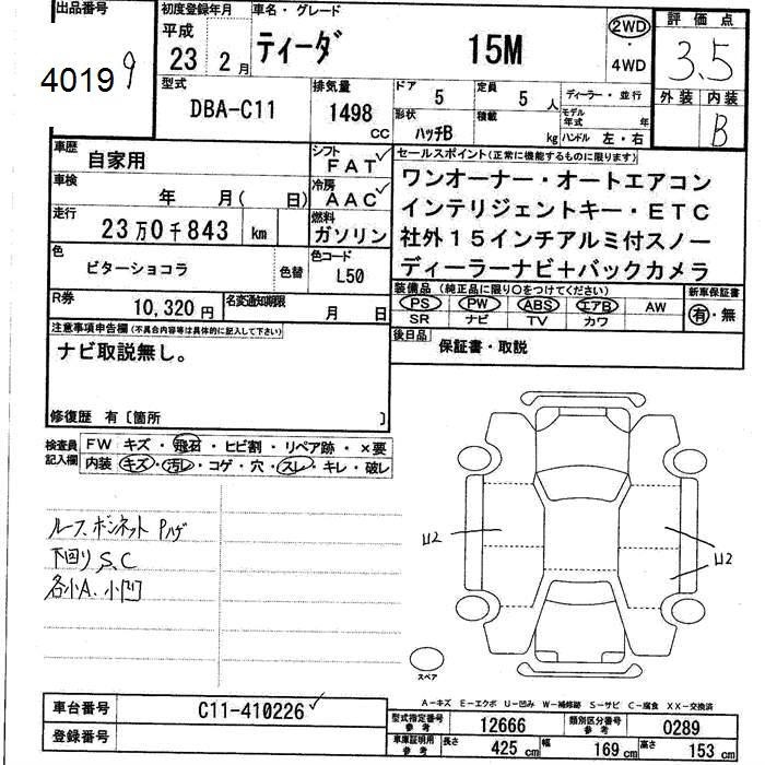 NISSAN TIIDA