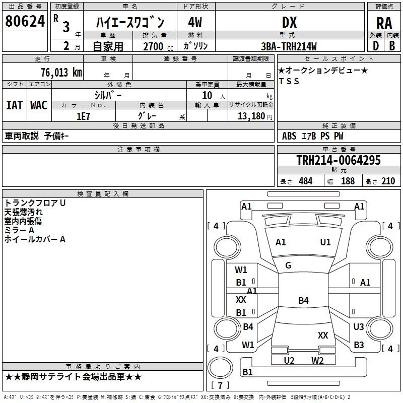 TOYOTA HIACE