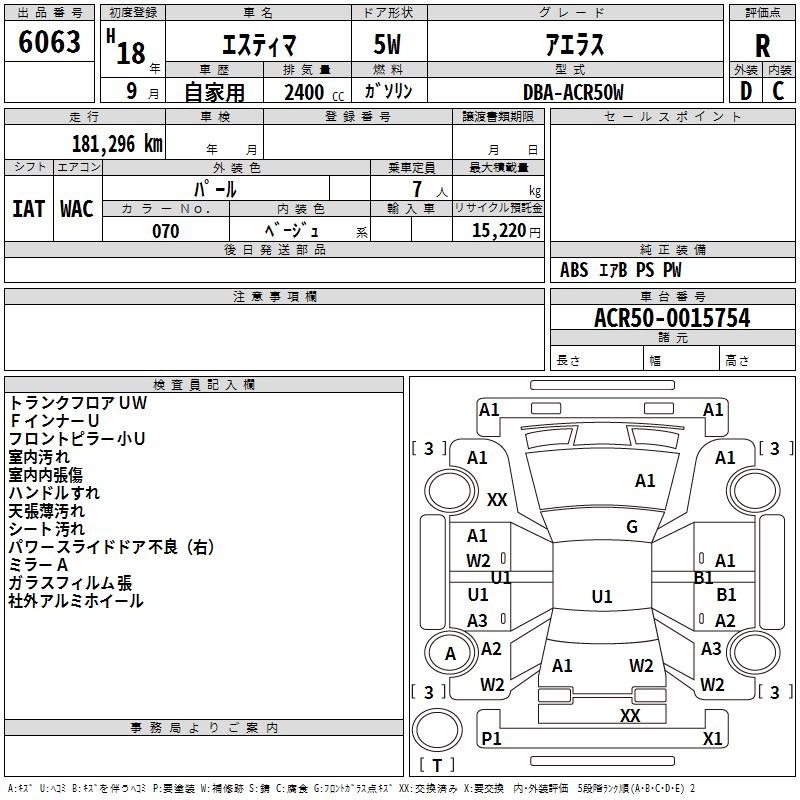 TOYOTA ESTIMA