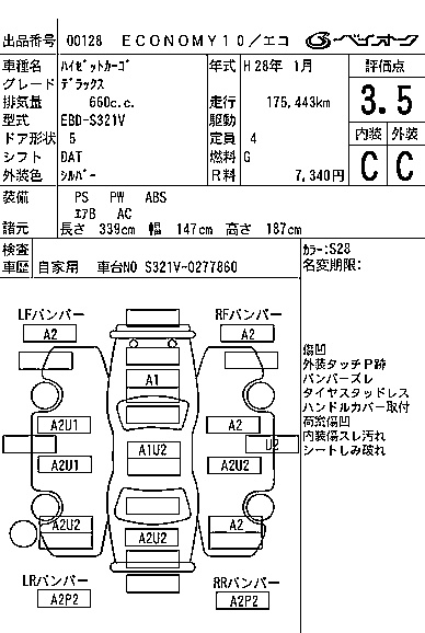 DAIHATSU HIJET