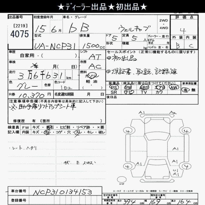 TOYOTA BB