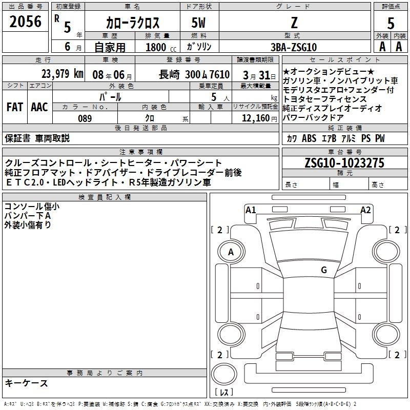 TOYOTA COROLLA CROSS