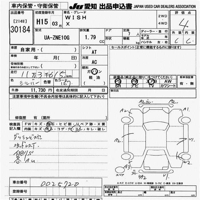 TOYOTA WISH