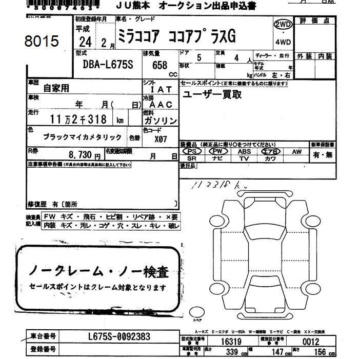 DAIHATSU MIRA COCOA