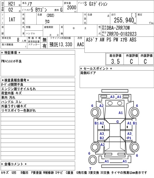 TOYOTA NOAH