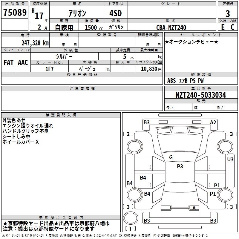 TOYOTA ALLION