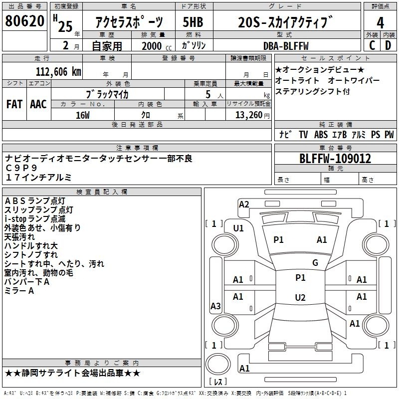 MAZDA AXELA