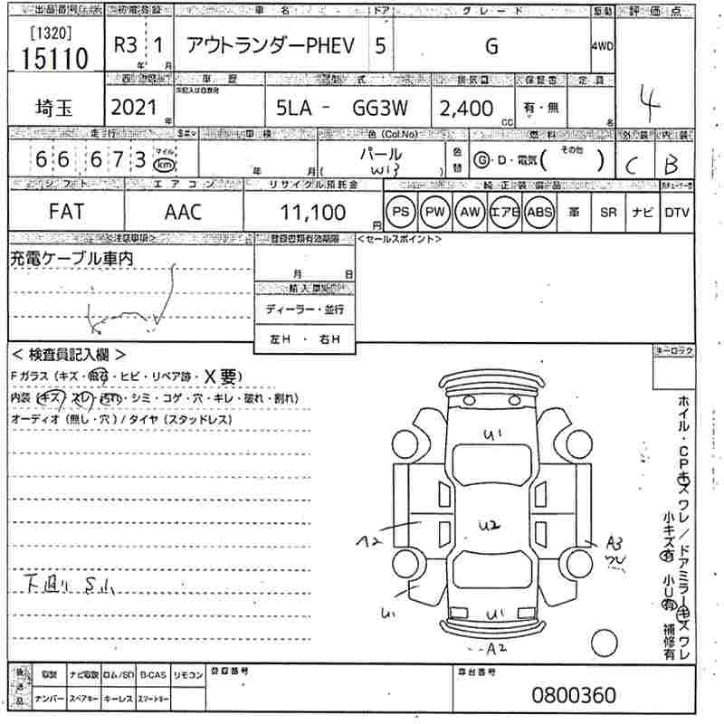 MITSUBISHI OUTLANDER