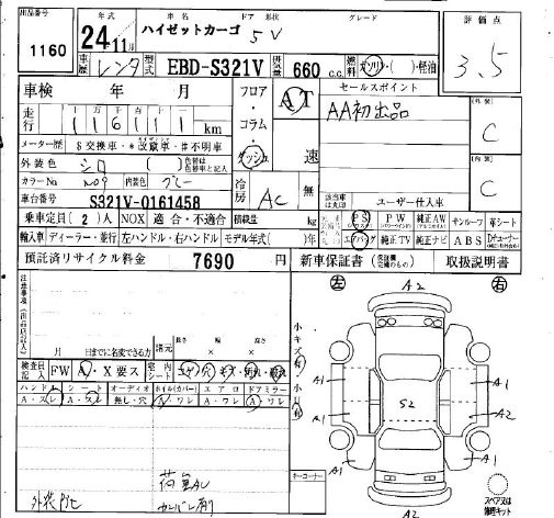 DAIHATSU HIJET
