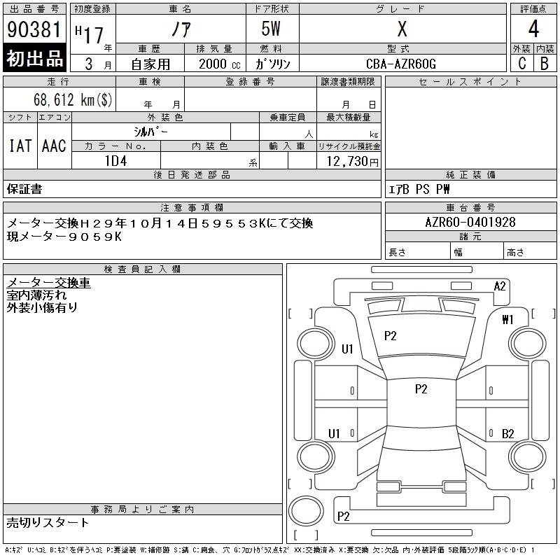 TOYOTA NOAH