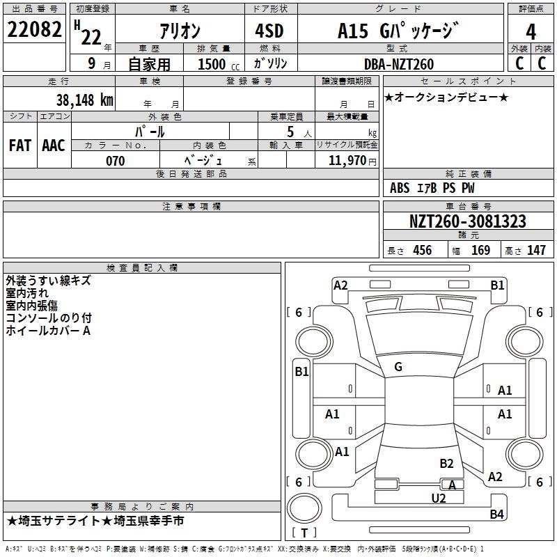 TOYOTA ALLION