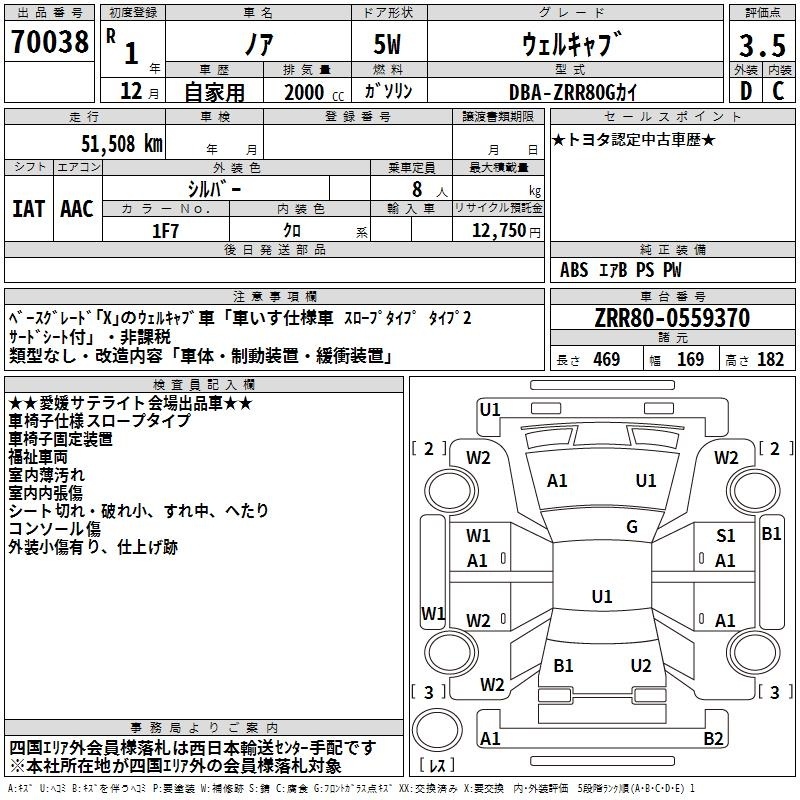 TOYOTA NOAH