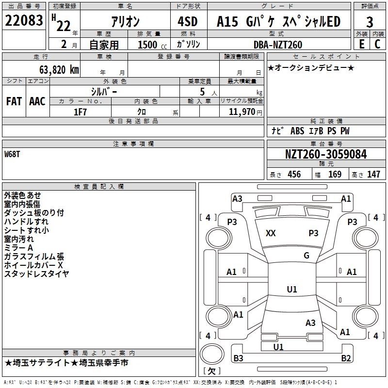 TOYOTA ALLION