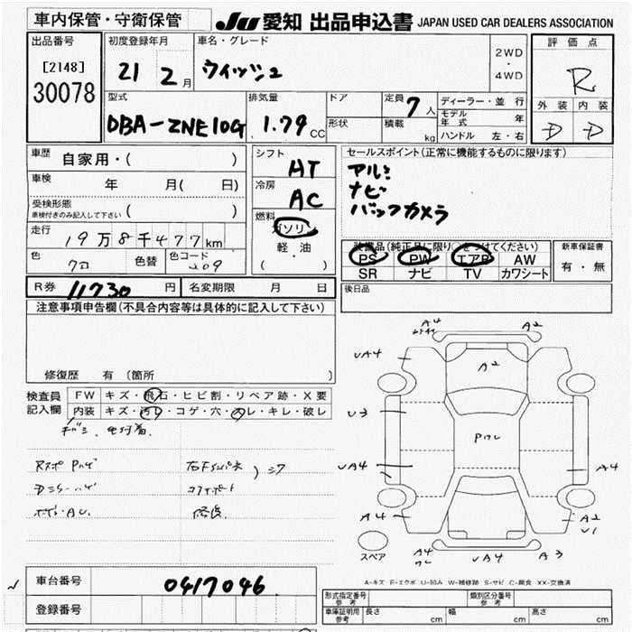 TOYOTA WISH