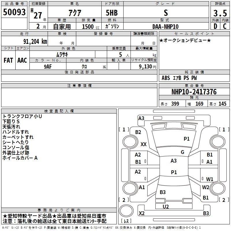 TOYOTA AQUA