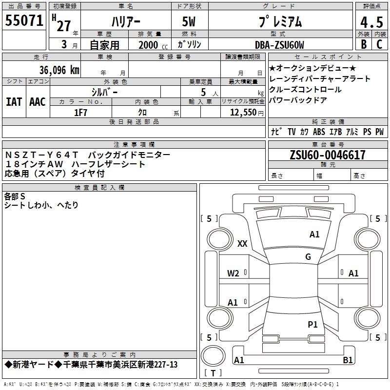 TOYOTA HARRIER