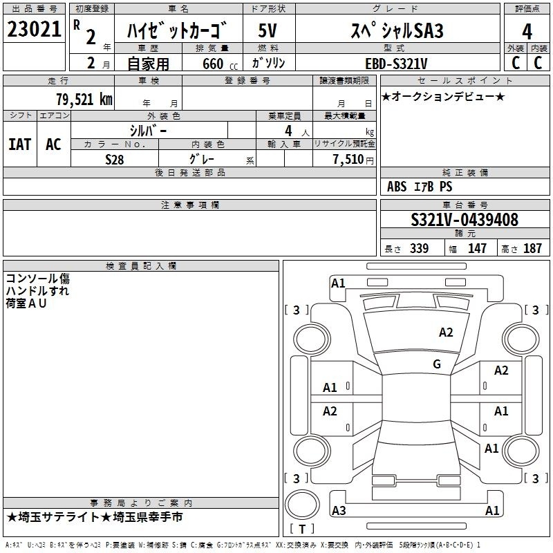 DAIHATSU HIJET